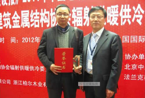 申國強榮獲中國建設報感動中國地暖行業(yè)人物