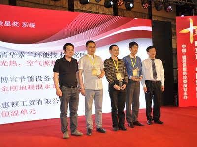 博容獲地暖界【奧斯卡】雙項(xiàng)大獎