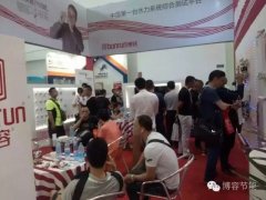 【博容】ISH中國(guó)暖通展第二天，激情高潮延續(xù)，精彩不容錯(cuò)過~~