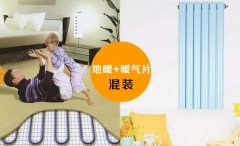 地暖和暖氣片混裝，自從用了它，雙末端不熱問題再也沒有了