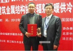 申國強(qiáng)榮獲《中國建設(shè)報(bào)》“2011年感動中國地暖行業(yè)人物”