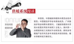 「供暖系統(tǒng)漫談」暖通公司如何避免同質(zhì)化競爭？