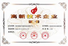 熱烈祝賀博容榮獲國家級“高新技術(shù)企業(yè)”證書